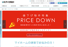 アイダ設計の公式HPキャプチャ