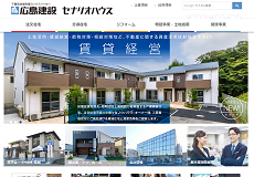 広島建設の公式HPキャプチャ