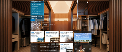 ミサワホームの公式HPキャプチャ